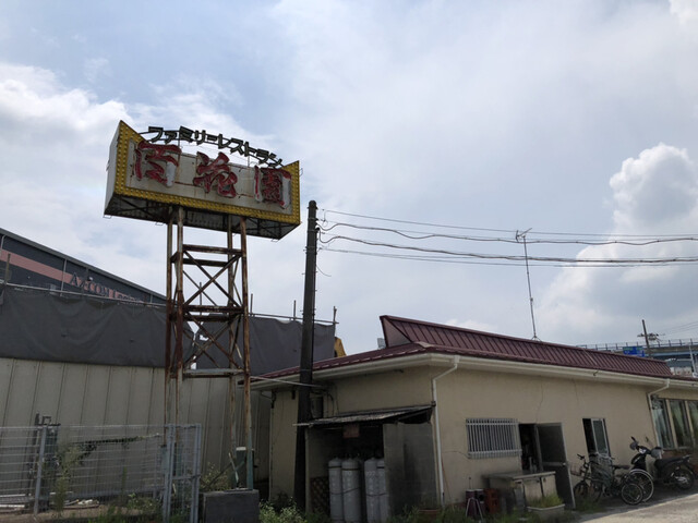 recommendations image for レストラン百花園