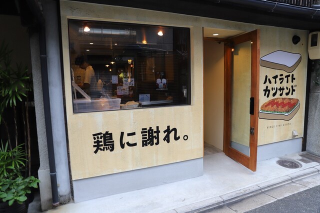 ハイライトキョウト的實拍高清圖