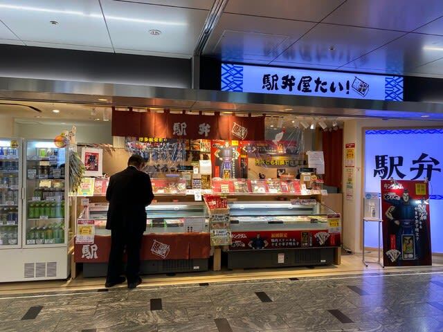 駅弁屋たい!的實拍高清圖