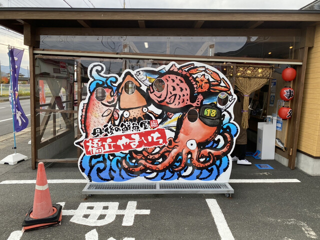 丹後の鮮魚屋橋立やまいち的实拍高清图