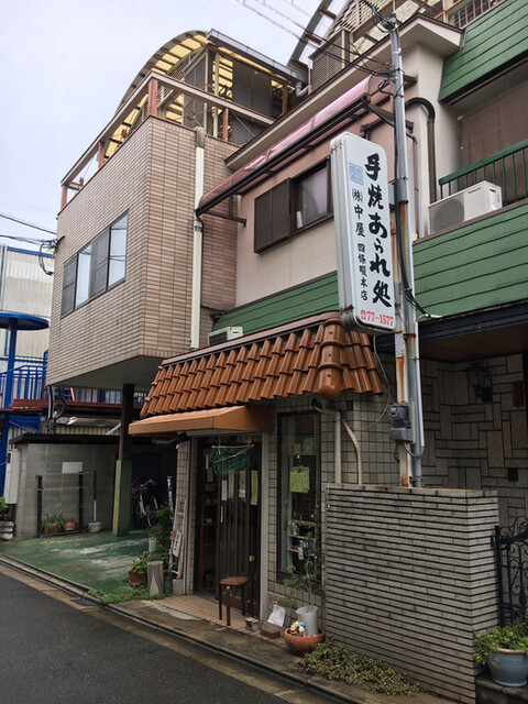 recommendations image for 御加喜処 中屋