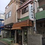 recommendations for 御加喜処 中屋