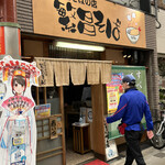 繁昌そば的實拍圖