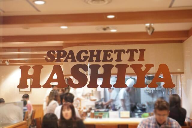 recommendations image for ハシヤ