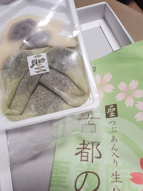 聖護院八ツ橋総本店 稲荷店的实拍高清图