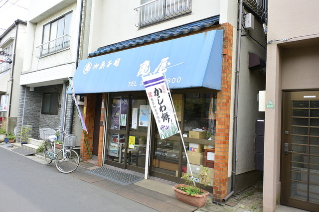 御菓子司 亀屋的實拍高清圖