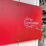 チェネッタ バルバ的实拍图