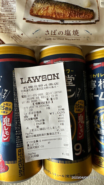 ローソン 札幌北野4条店的实拍高清图
