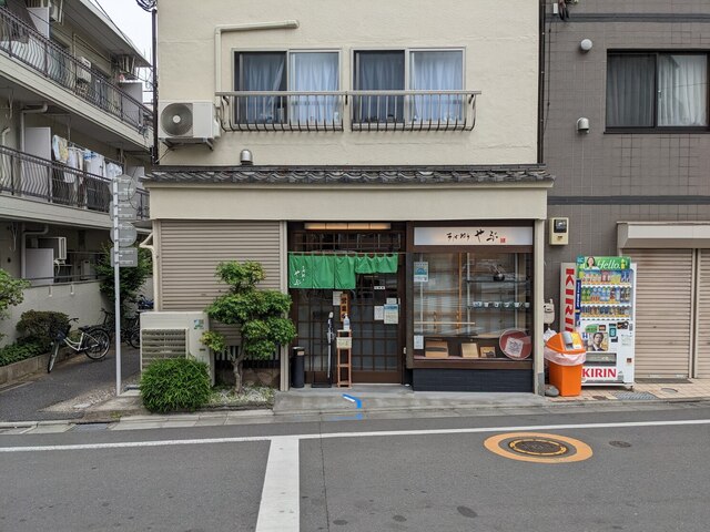 そば切り やぶ的實拍高清圖