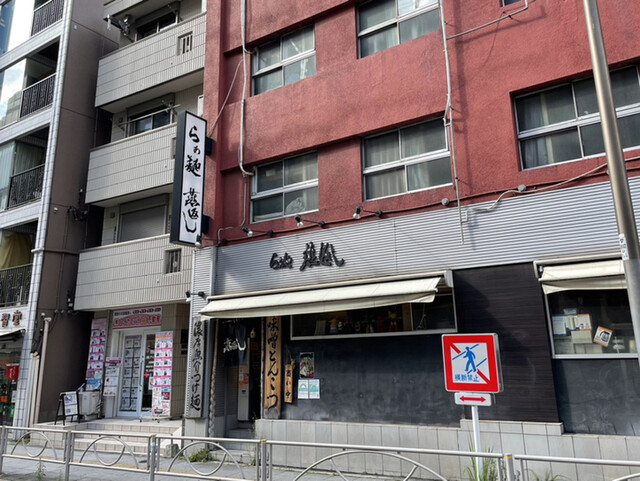 らあ麺 燕返し的實拍高清圖