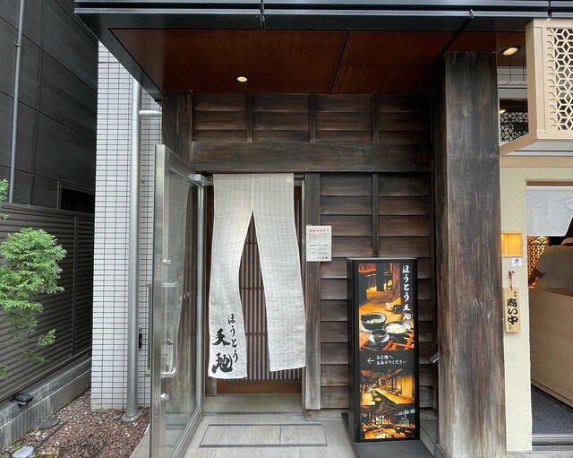 recommendations image for ほうとう 天地