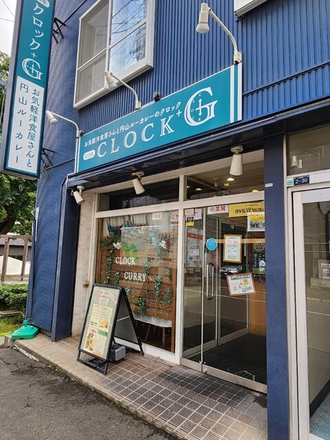 北18条 クロック+G的實拍高清圖