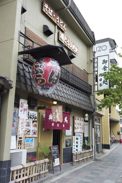 お食事処 明日香的实拍高清图