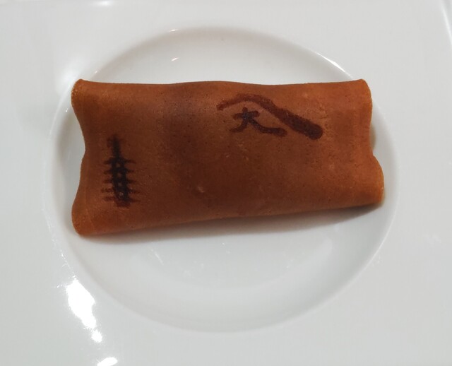 仙太郎 JR京都伊勢丹店的实拍高清图