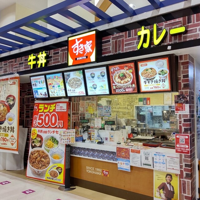 recommendations image for すき家 イオンモール旭川西店