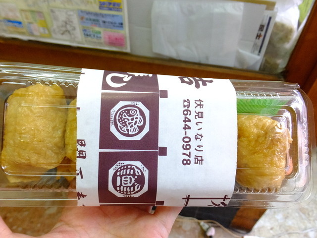 関西寿司　万吉 伏見いなり店的实拍高清图