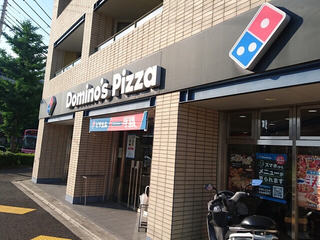 ドミノピザ 十条烏丸店的實拍高清圖