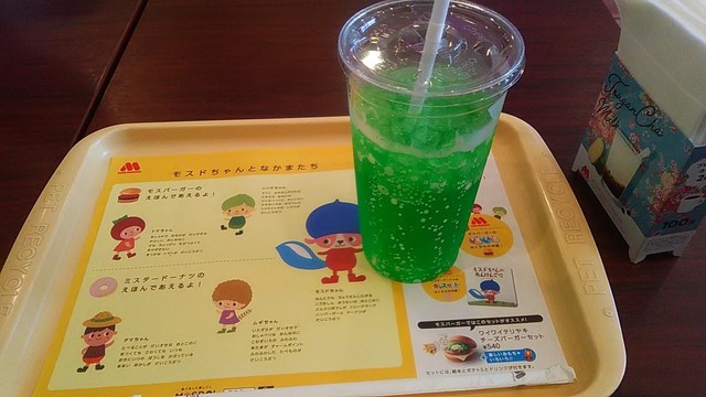 recommendations image for モスバーガー 大塚北口店