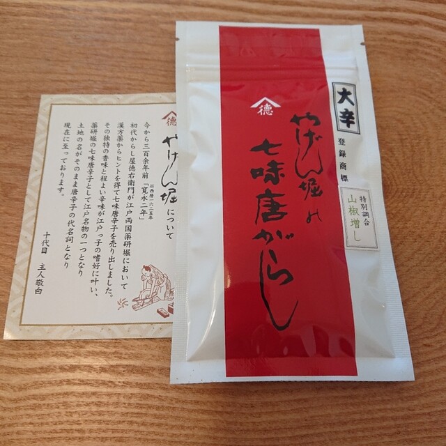 やげん堀 メトロ通り店的實拍高清圖