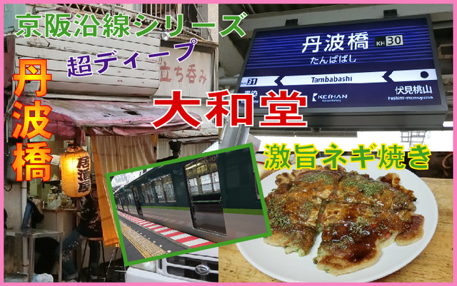 大和堂的实拍高清图