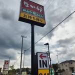 recommendations for なか卯 フォレストモール京田辺店