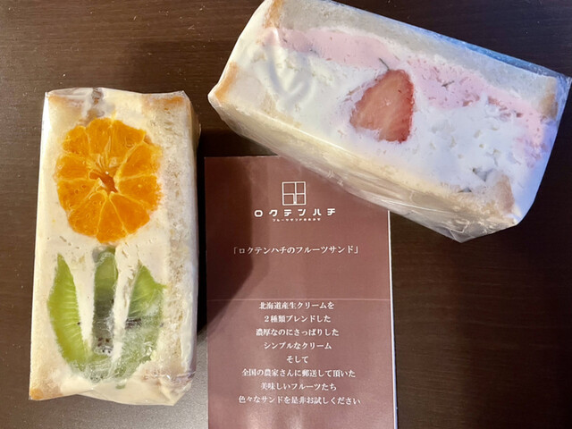 recommendations image for ロクテンハチ