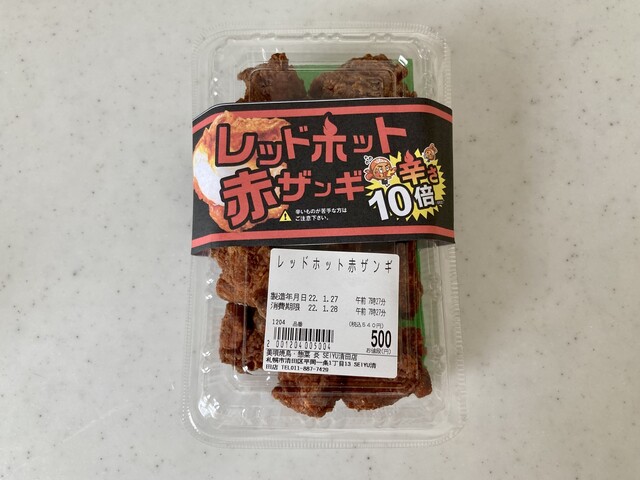 美唄焼鳥・惣菜 炎 SEIYU清田店的实拍高清图