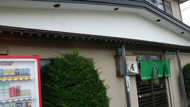 磯屋的实拍高清图