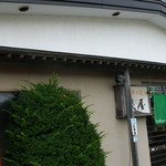 磯屋的实拍图