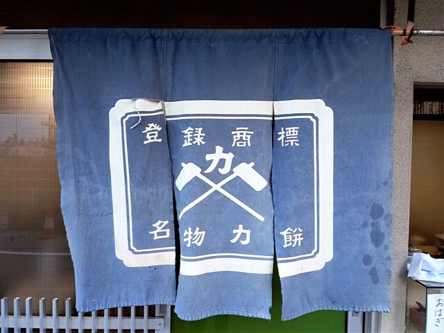 recommendations image for 力餅食堂