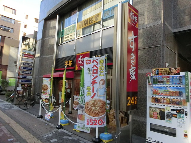 すき家 八王子東町店的實拍高清圖