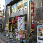 すき家 八王子東町店的實拍圖