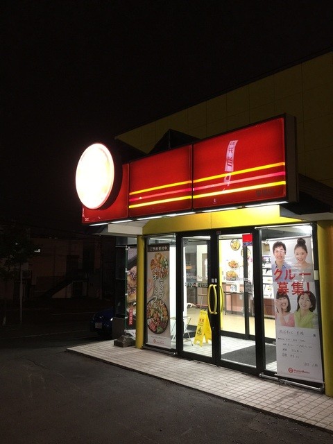 ほっともっと 里塚店的实拍高清图