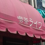 ライフ的實拍圖
