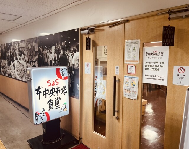 recommendations image for 中央市場食堂