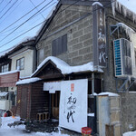 らーめん初代 小樽本店的實拍圖