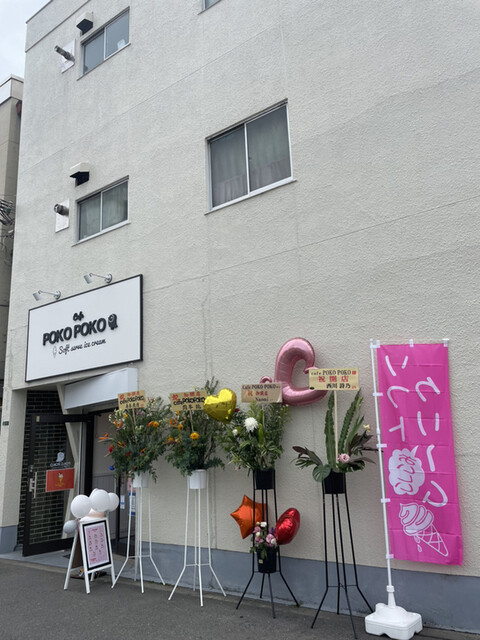 recommendations image for cafe POKO POKO Soft serve ice cream