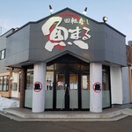 回転寿し魚まる的实拍图