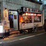 recommendations for やきや 中野店