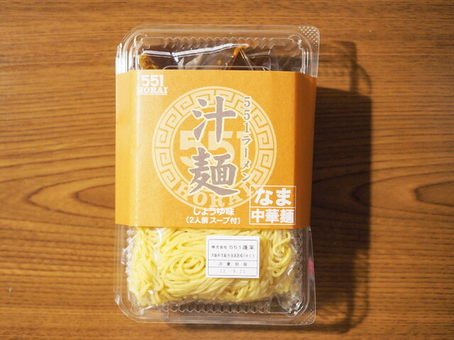 recommendations image for 551蓬莱 上本町近鉄店