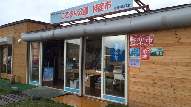 こどまり公園 特産市的实拍高清图