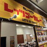 レッツゴーカレー アリオ札幌店的实拍图