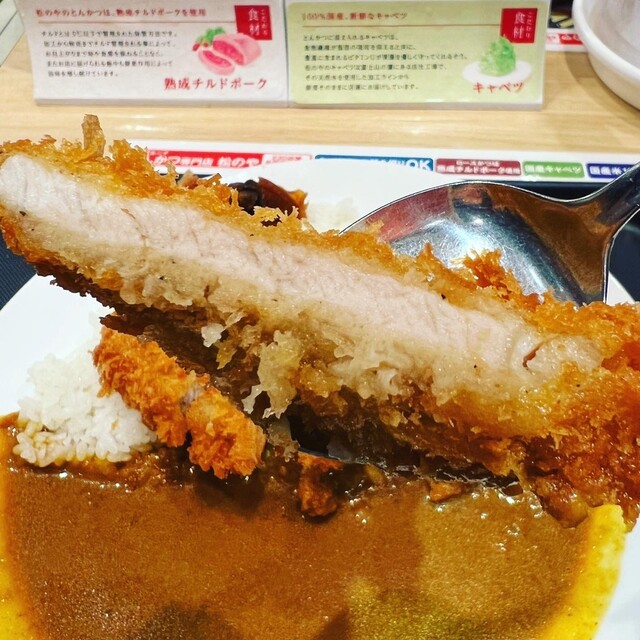 松のや 梅田店的實拍高清圖