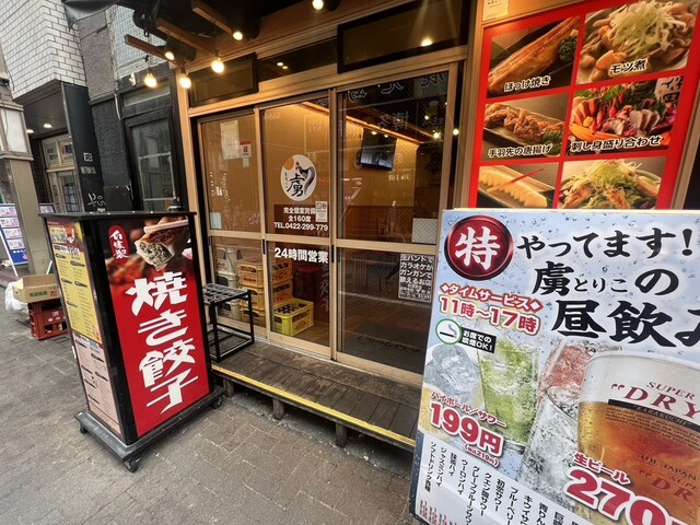 炭火焼 焼鳥酒場 虜 吉祥寺店的實拍高清圖