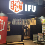 威風 秋葉原店的实拍图