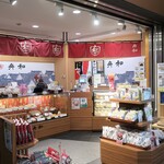 舟和  雷門店的實拍圖