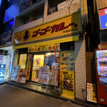ゴーゴーカレー 秋葉原１号店的實拍圖
