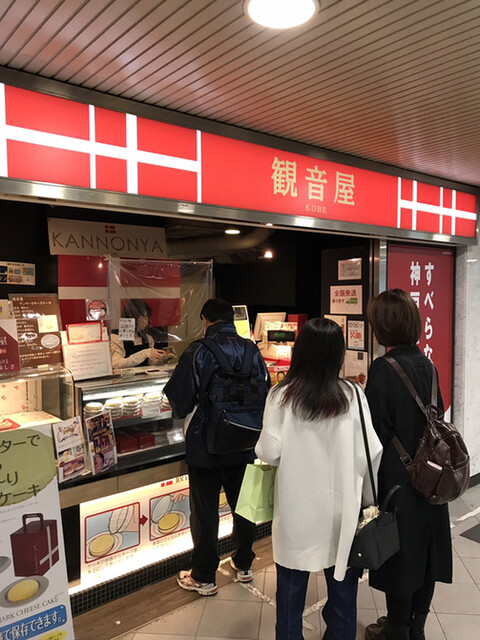 観音屋 JR大阪駅店的實拍高清圖