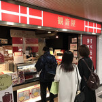 観音屋 JR大阪駅店的實拍圖