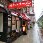 揚子江ラーメン 緑橋店的實拍圖